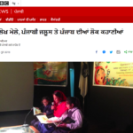 bbc-punjabi-article